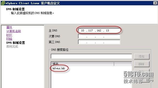 VMware Linux VDI 批量部署_VMware_05