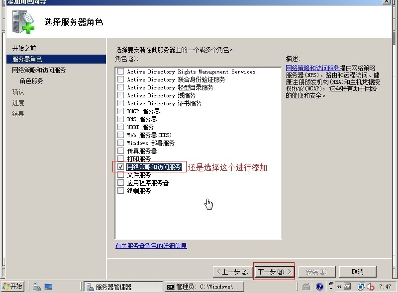 建立×××通道和配置RADIUS策略服务器的详细配置过程_RADIUS_39