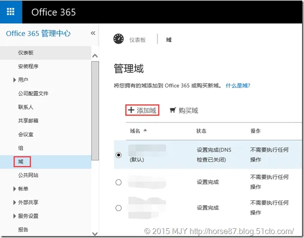 Exchange2013与Office365做Exchange Online混合部署（一）之创建域并同步AD_Exchange_02