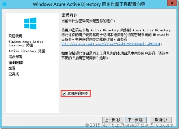 Exchange2013与Office365做Exchange Online混合部署（一）之创建域并同步AD_Exchange_13