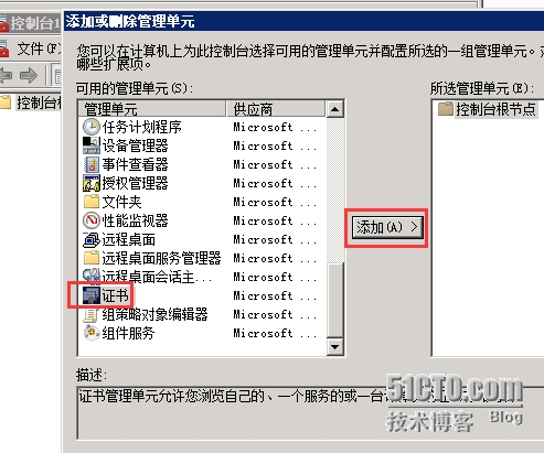 XenMobile 10 服务器证书制作_ 移动办公_10
