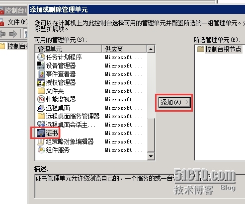 XenMobile 10 服务器证书制作_Citrix MDM_10