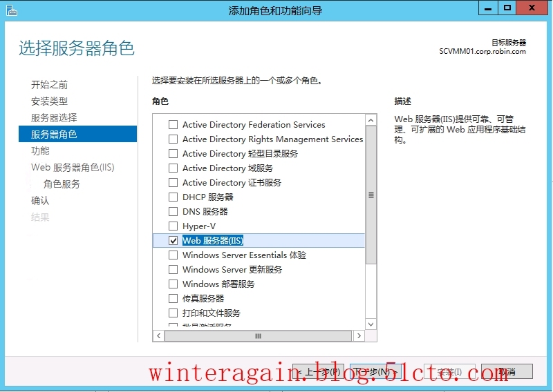 03-SCVMM2012之安装功能组件_安装配置_08