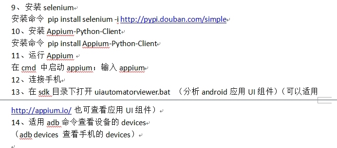 windows 运行使用Appium _windows、Appium介绍、支持平_06