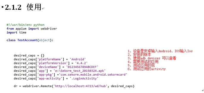 windows 运行使用Appium _自动化_07