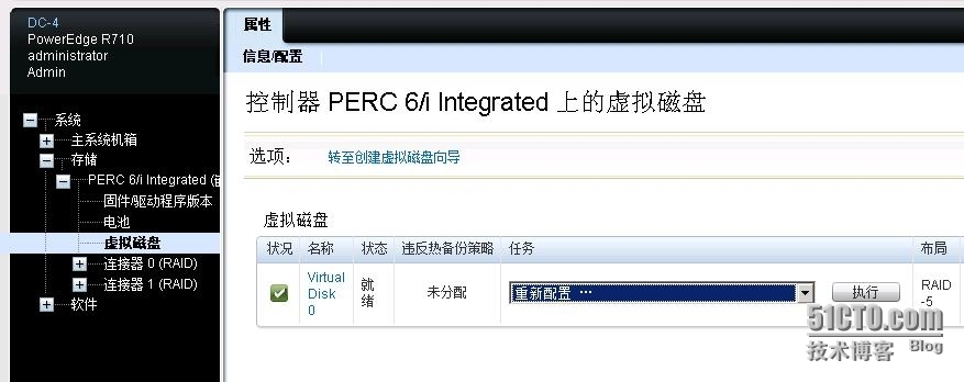 Dell服务器raid5的在线扩容_Dell服务器raid5的在线扩容_04