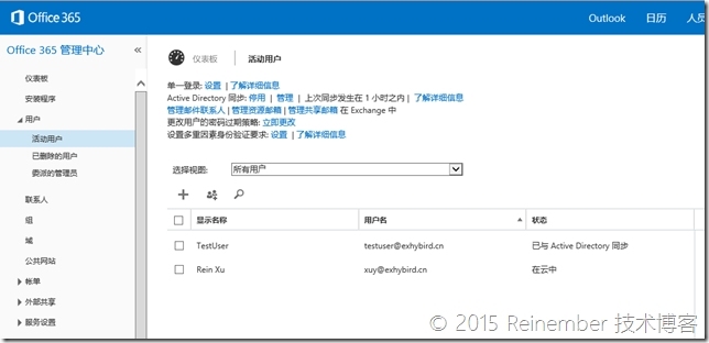 Exchange 2010与Exchange Online混合部署PART 2：目录同步_混合部署_17