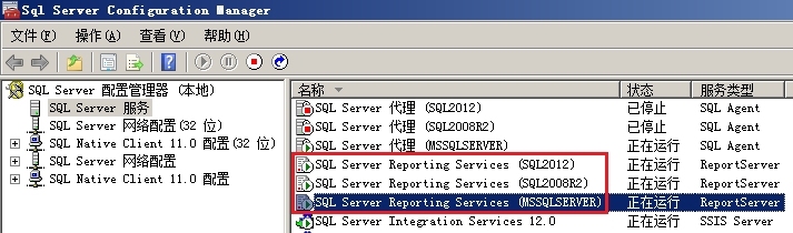 SQL-多实例造成SSRS故障_Windows