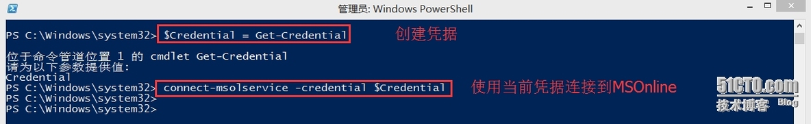 Office 365系列之十一：使用Windows PowerShell 批量导入用户_批量导入用户_03