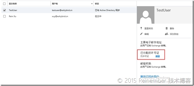 Exchange 2010与Exchange Online混合部署PART 2：目录同步_混合部署_18