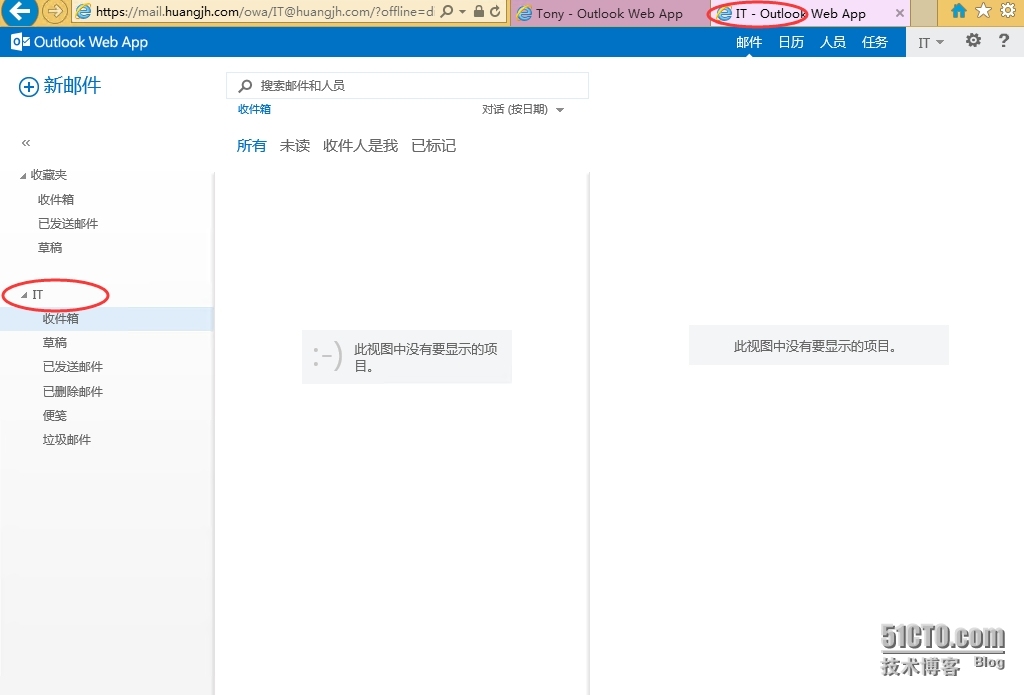 Exchange Server 2013 共享邮箱_Exchange Server 2013_11