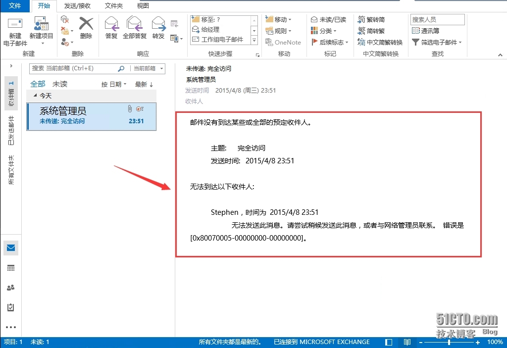 Exchange Server 2013 共享邮箱_Exchange Server 2013_21