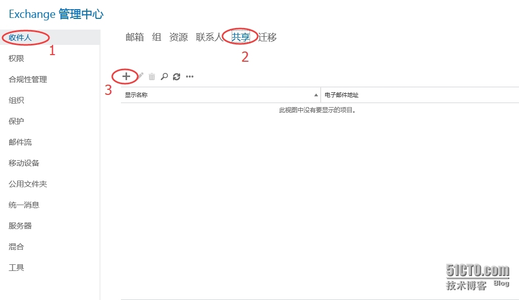 Exchange Server 2013 共享邮箱_Exchange Server 2013