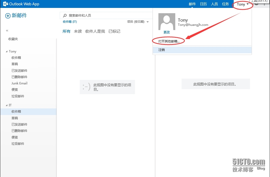 Exchange Server 2013 共享邮箱_协作_09