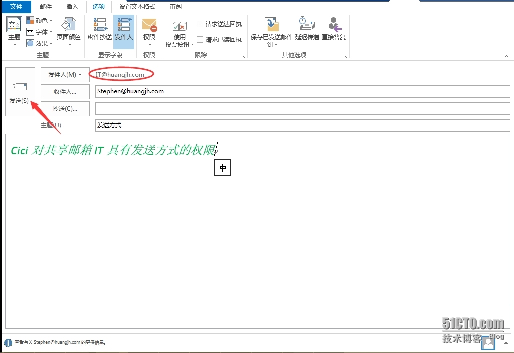 Exchange Server 2013 共享邮箱_Exchange Server 2013_16