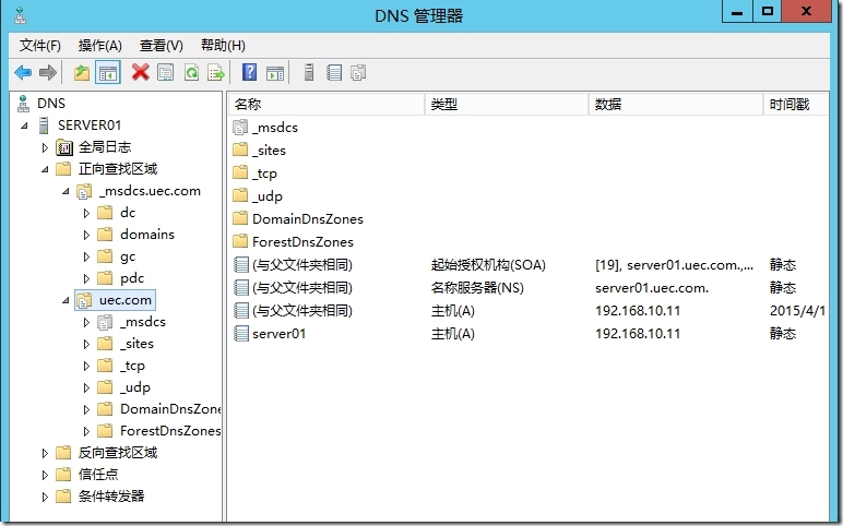 Windows Server 2012 R2 域的备份与还原（实验一）_ 域_03