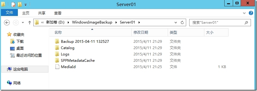 Windows Server 2012 R2 域的备份与还原（实验一）_ 域_22