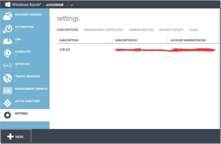 Microsoft Azure入门之介绍篇_Microsoft Azure_03