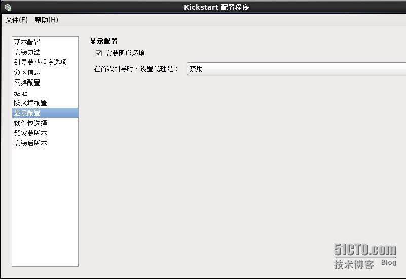 rhel6 PXE网络装机和Kickstart无人值守安装_配置文件_37