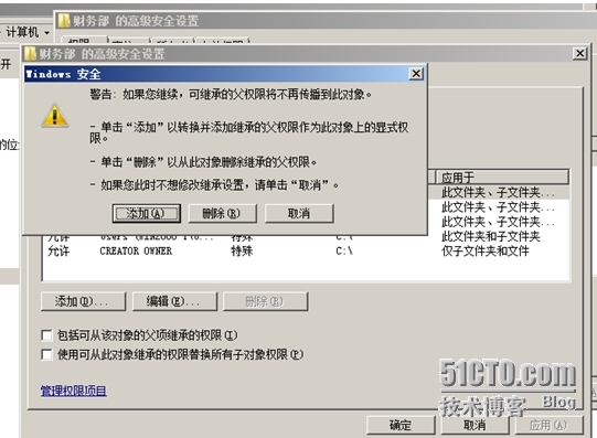 访问网络共享_win 2008_08