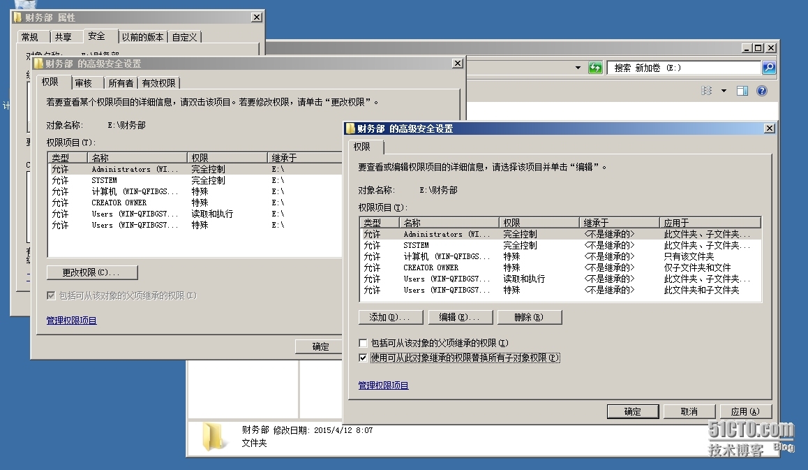 《Windows服务器配置与管理》文件系统管理_Windows_02