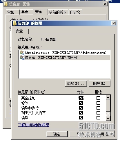 《Windows服务器配置与管理》文件系统管理_工作任务_05