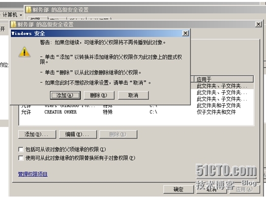 访问网络共享_访问_08