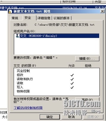 《Windows服务器配置与管理》访问网络共享_服务器_16