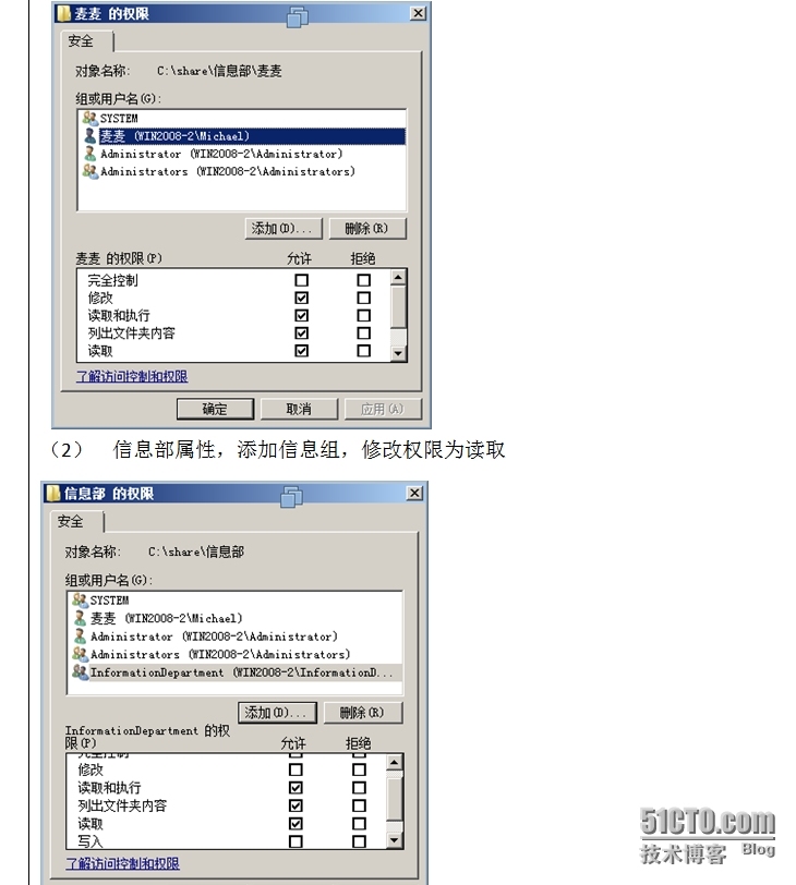 服务器资源共享_服务器_14