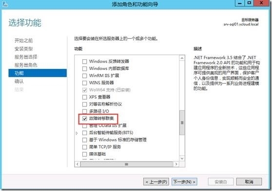 SharePoint 2013实例1—构建三层服务器场3—配置DB层1—建立MSFC_构建_03