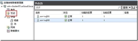 SharePoint 2013实例1—构建三层服务器场3—配置DB层1—建立MSFC_三层服务器_14