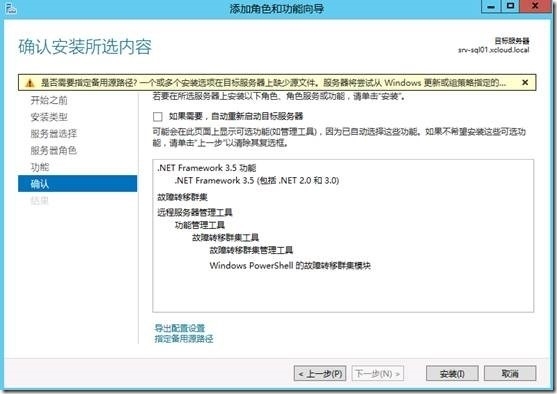 SharePoint 2013实例1—构建三层服务器场3—配置DB层1—建立MSFC_构建_04