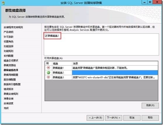 SharePoint 2013实例1—构建三层服务器场4—配置DB层2—安装SQL_构建_15