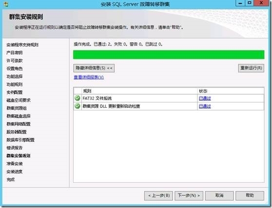 SharePoint 2013实例1—构建三层服务器场4—配置DB层2—安装SQL_三层服务器_21