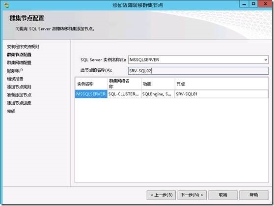 SharePoint 2013实例1—构建三层服务器场4—配置DB层2—安装SQL_三层服务器_26