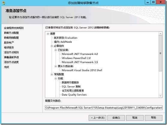 SharePoint 2013实例1—构建三层服务器场4—配置DB层2—安装SQL_三层服务器_29