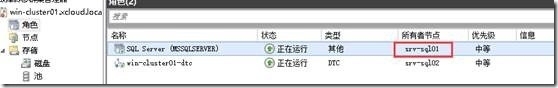 SharePoint 2013实例1—构建三层服务器场4—配置DB层2—安装SQL_sharepoint_33