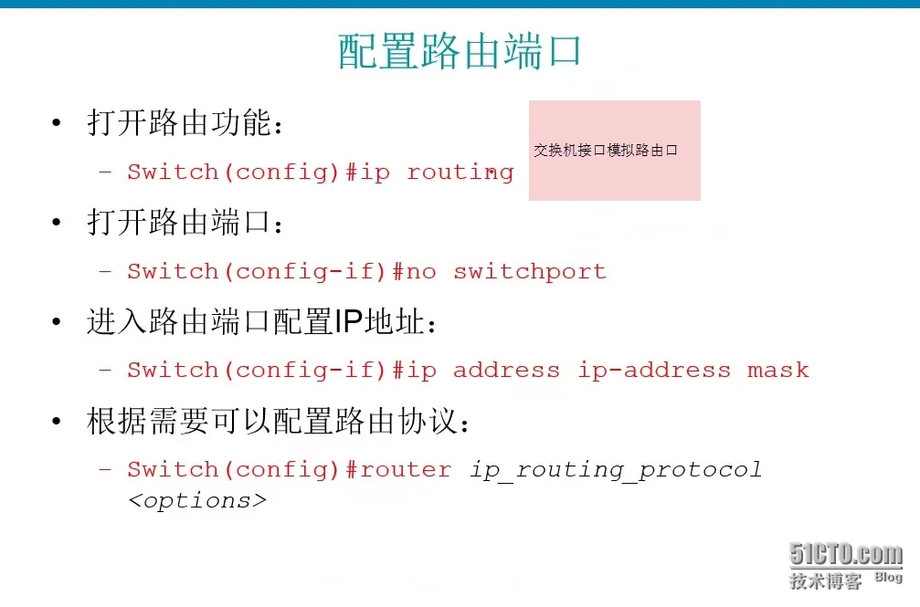 配置SVI_配置_02