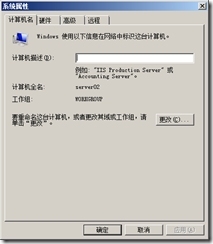 SQL Server 2005故障转移群集_故障转移群集_61