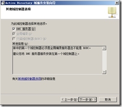 SQL Server 2005故障转移群集_故障转移群集_08