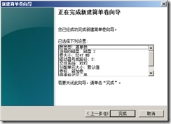 SQL Server 2005故障转移群集_SQL Server 2005_99