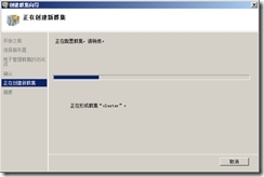 SQL Server 2005故障转移群集_SQL Server 2005_144