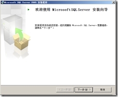 SQL Server 2005故障转移群集_故障转移群集_165