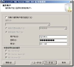 SQL Server 2005故障转移群集_SQL Server 2005_175