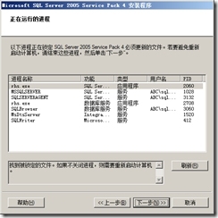 SQL Server 2005故障转移群集_故障转移群集_189