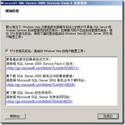 SQL Server 2005故障转移群集_故障转移群集_193