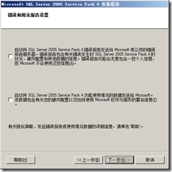 SQL Server 2005故障转移群集_SQL Server 2005_209