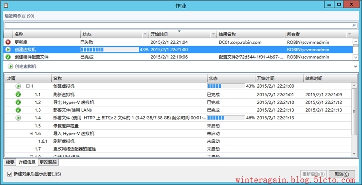 16-SCVMM2012之克隆虚拟机_ 安装配置_11