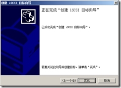 SQL Server 2005故障转移群集_SQL Server 2005_44