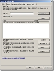 SQL Server 2005故障转移群集_高可用_80